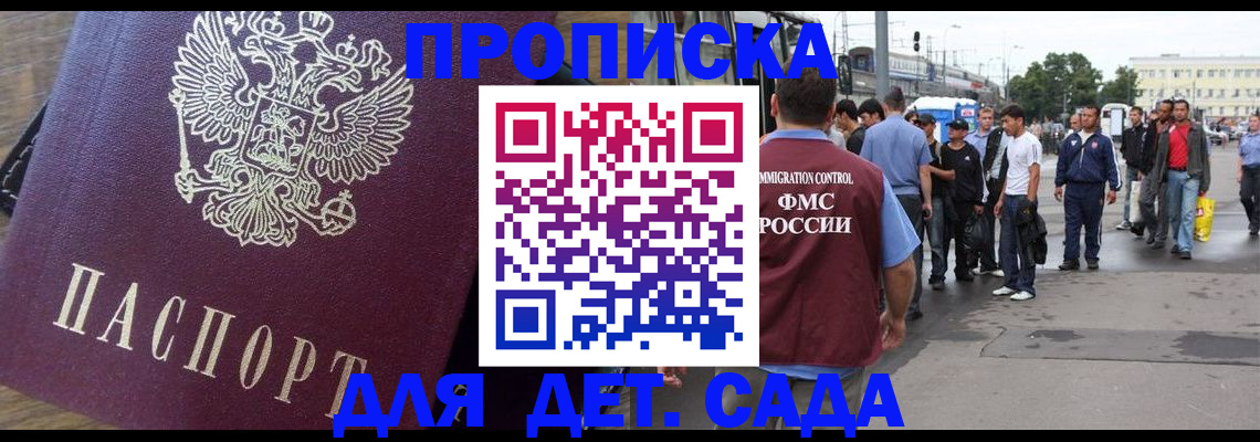прописка ребенка в Кашине