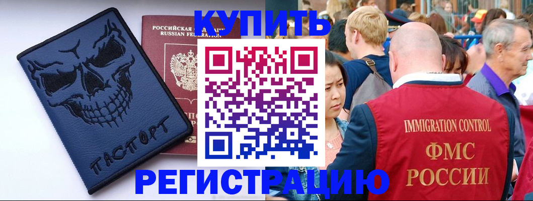 временная регистрация гарантия в Кашине