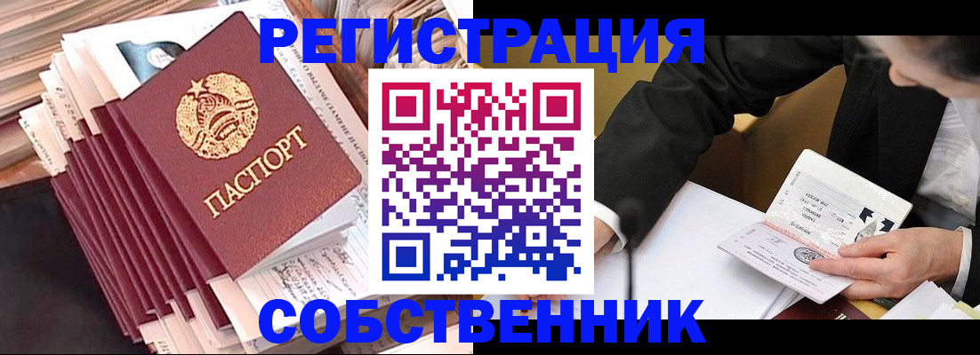 временная регистрация в Кашине